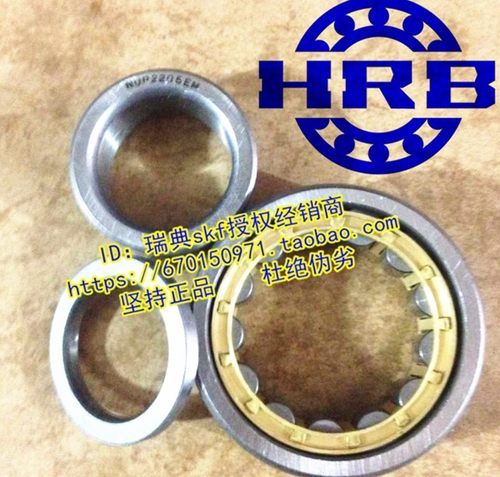 哈尔滨轴承 HRB轴承 NUP326EM 92326 NUP326M 黄铜架子 正品