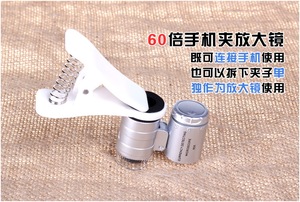 包邮手机通用夹式显微镜60倍放大 手机放大镜60X倍显微镜放大镜头
