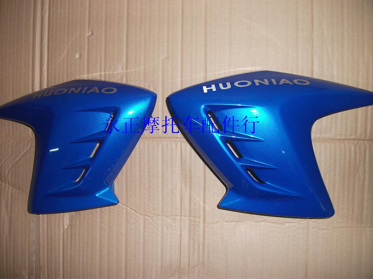 火鸟 HN 豪天HT150-D 9号花机车摩托车导风盖 油箱前 导风罩