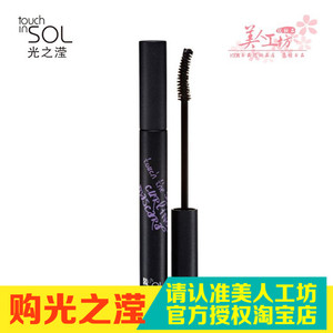 韩国touch in SOL光之滢酷炫卷翘睫毛膏 大眼睛无凝结防垂 正品