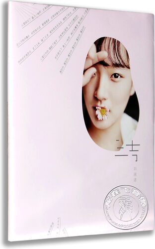 正版专辑 中国好歌曲学员 刘润洁 个人专辑: 三吉 EP (CD)