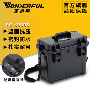 电动车边箱 万得福 仪表箱 塑料箱 防水工具文件收纳箱 3930S