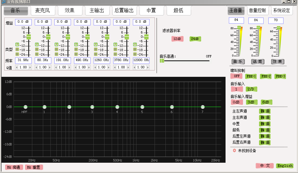 CAF Q8前置效果器电脑调音控制软件