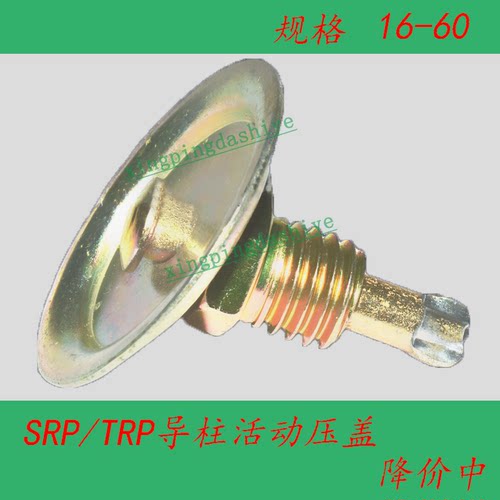 SRP/TRP滚珠导柱活动上压盖/固定配件可挡块限位套直径外内16-60