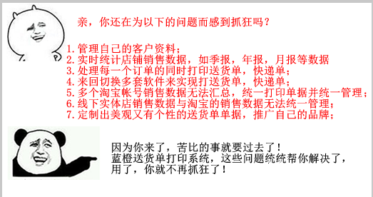 蓝橙送货单打印软件|销售单打印软件|发货单打印软件 网络版