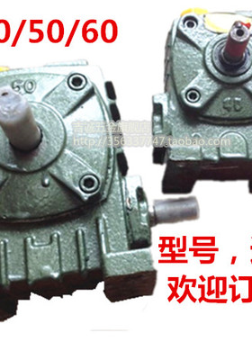 涡轮减速变速箱 铁壳蜗轮蜗杆减速机WPA40 50 60 70 80 速比1:10