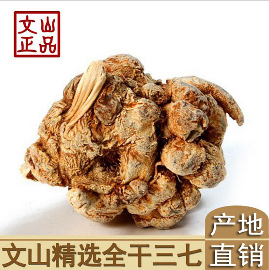 正宗云南文山三七无剪口20头30头40头50头滑头田七500克正品春冬