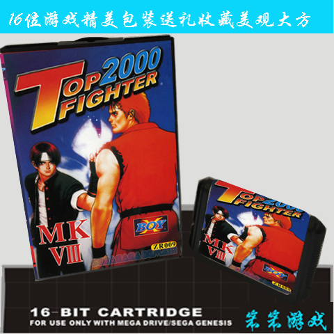 精装礼盒装16位MD世嘉