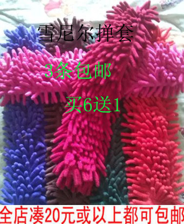 雪尼尔布除尘掸换洗布套掸头替换布蜡拖头套洗车刷头清洁珊瑚虫