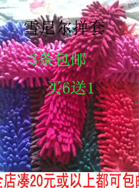 雪尼尔除尘掸掸头替换洗车清洁
