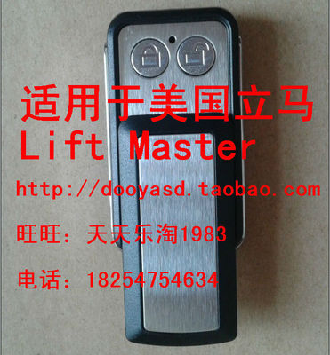 美国力马Lift Master车库门遥控器翻板门电动卷帘门433频滚动码