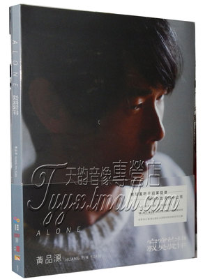 正版专辑|黄品源2015全新专辑: 寂寞旋律(CD+歌词本)海蝶音乐