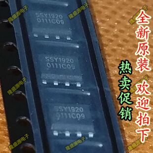 移动DVD电源IC SSY1920 1920 真正全新原装 一换即好