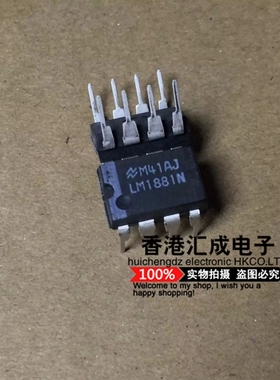 LM1881N LM1881 DIP8 全新原装