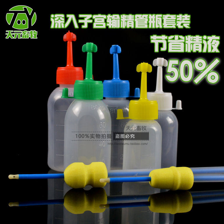 深入子宫输精管套装输精管瓶母猪授精瓶猪授精管提高受精率100套