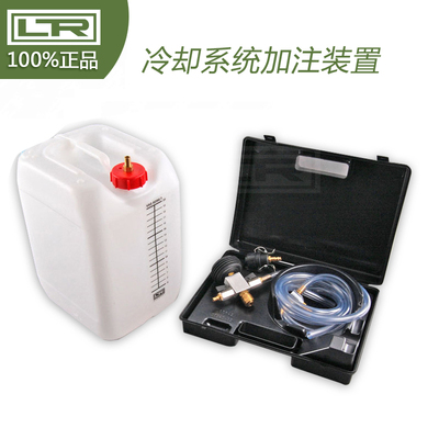 真空水箱防冻液补充 冷却系统加注装置  水箱加注工具 VAS6096