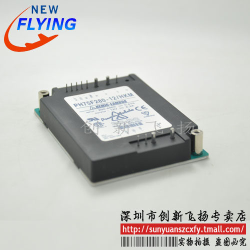 PH75F280-12/HKM功率电源模块全新原装BOM表格直拍sunyuansz代理