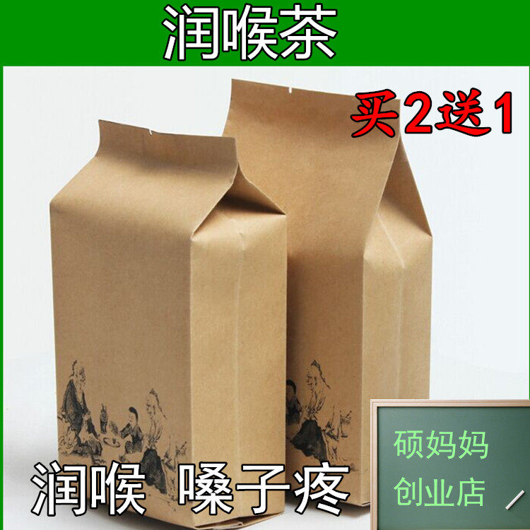 润喉茶30包 嗓子疼 胖大海菊花金银花茶罗汉果组合茶买二送一