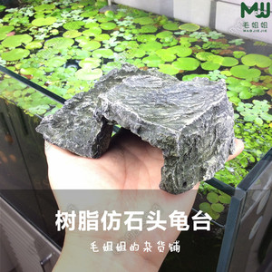 双层乌龟晒台  鲷罐 躲藏穴 晾龟台 晒龟台 沉台树脂材质安全无毒