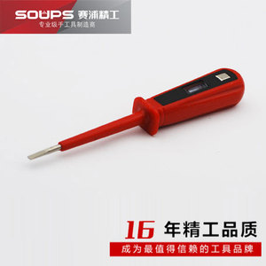 SOUPS赛普精工 专业测电笔 试电笔 家用电工电笔 验电笔 SP-2008
