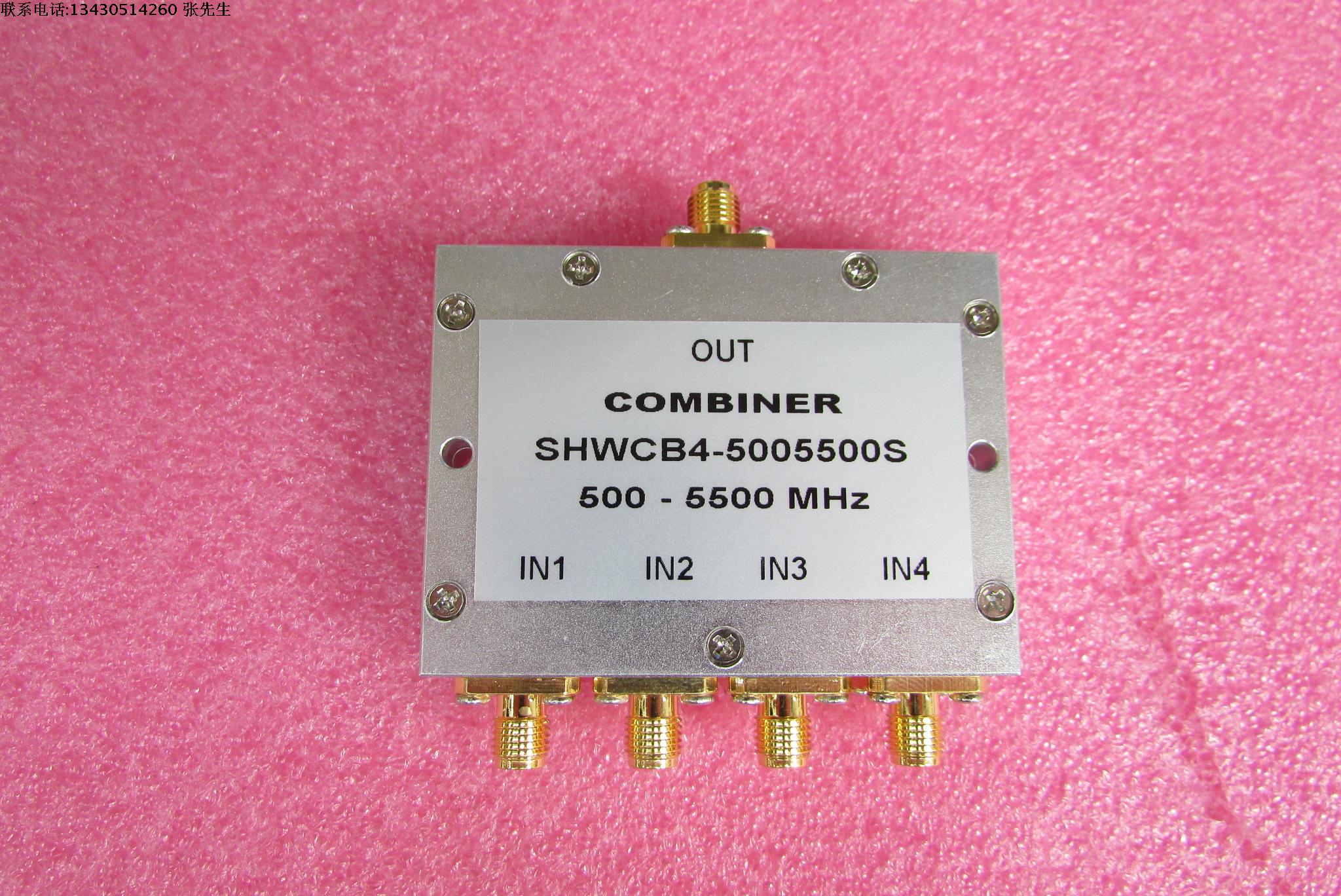 500-5500MHz 10W SMA RF 射频同轴4路 四合一合路器 频率可定做 厂家承若质量保修1年，请放心购买  型号：SHWCB4-5005500S   50欧姆 四合一  6dB 合路器