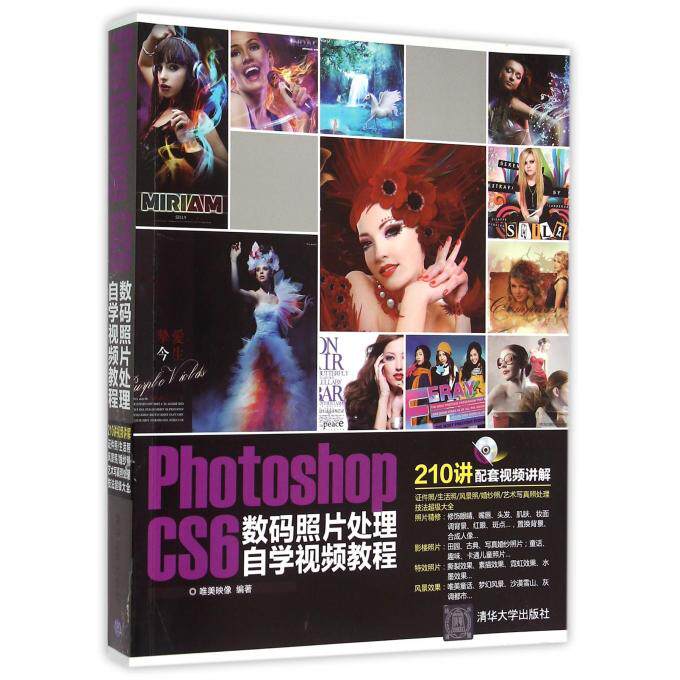【正版包邮】Photoshop CS6数码照片处理自学视频教程(附光高性价比高么？