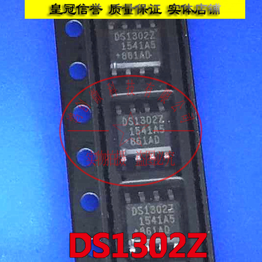 DS1302Z T-DS1302 SOP8时钟芯片电池慢充全新原装现货-封面