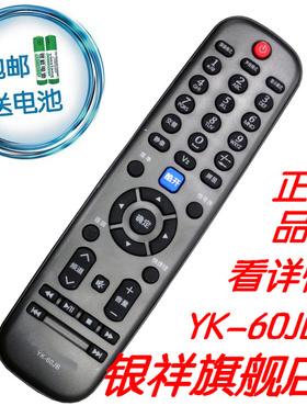 适用于 创维正品酷开电视机遥控器YK-60JB通用YK-60HB 42M30SW 32E60HR
