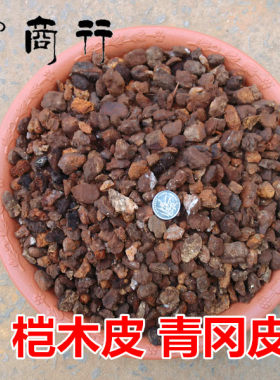 云南优质兰花石斛植料桤木皮青冈树皮栗树皮兰花土营养土青杠树皮