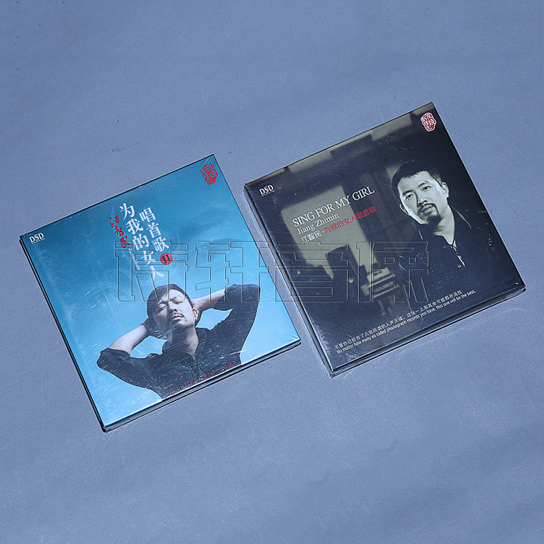 魔音唱片 江智民 为我的女人唱首歌 1+2 全集 DSD 2CD