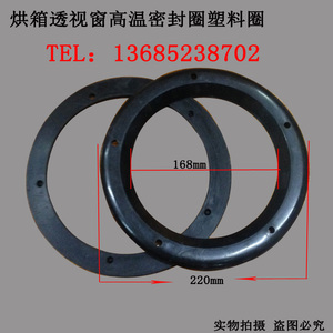 优质高温钢化玻璃 密封圈 烘箱专用观察窗 各种配件热销