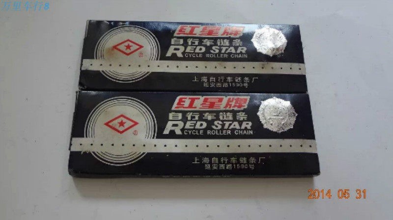 Chaîne de vélo - Ref 2368853 Image 1