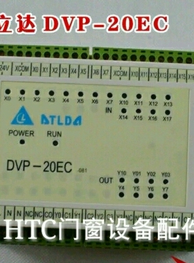 DVP-20EC全自动角码锯电脑控制器PC断桥铝合金门窗机器设备配件