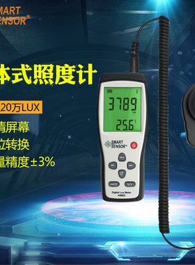 希玛AS823高精度分体式照度计 数字照度仪测光表 光亮度测试仪
