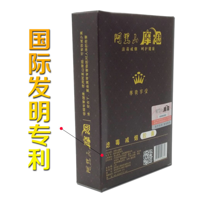 阿里山摩烟套装减毒烟嘴过滤器循环型茶多酚净烟器戒烟 颜色随机