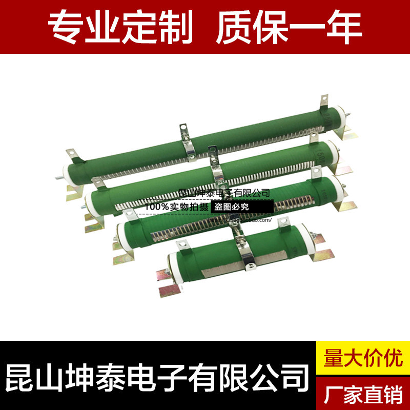 厂家直销 高品质 RXHG RX20 RXG20 RXLG RX24 RXG24 波纹电阻 铝壳电阻 大功率电阻 散热电阻 放电电阻 无感电阻 电梯电阻 刹车电阻 线绕电阻 老化电阻 再生电阻 限流电阻 变频器制动电阻 10W-10KW 电话：18652421600 熊小姐 阻值任选 快速发货