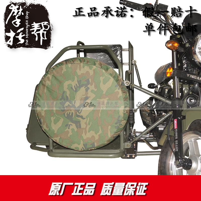 银钢YG150B-22/23大小迷你边三轮摩托车改装配件备胎防尘罩防锈罩