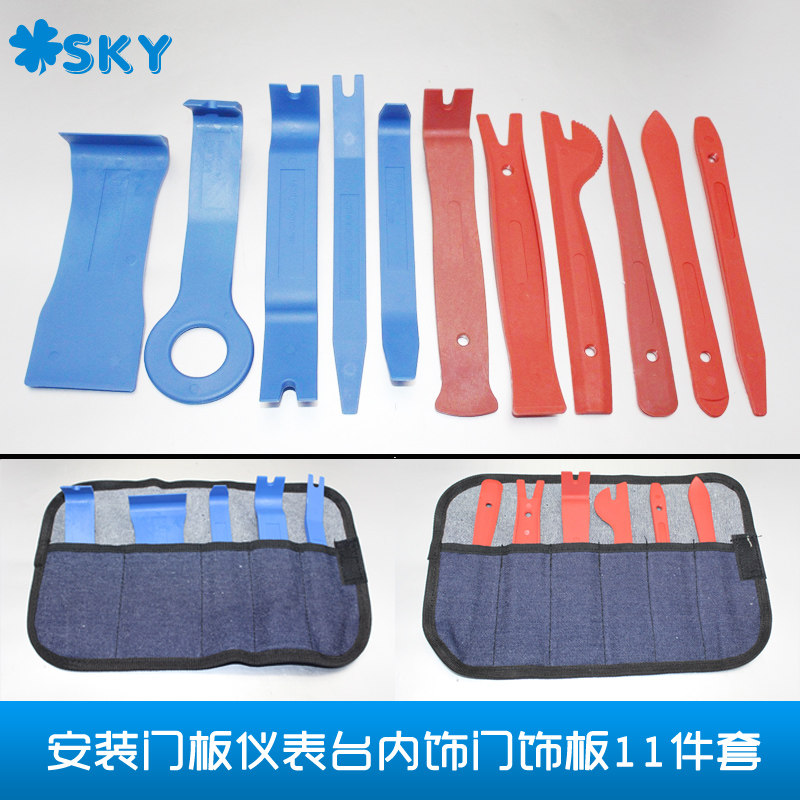 高硬度汽车音响拆装拆卸工具安装门板仪表台内饰门饰板11件套
