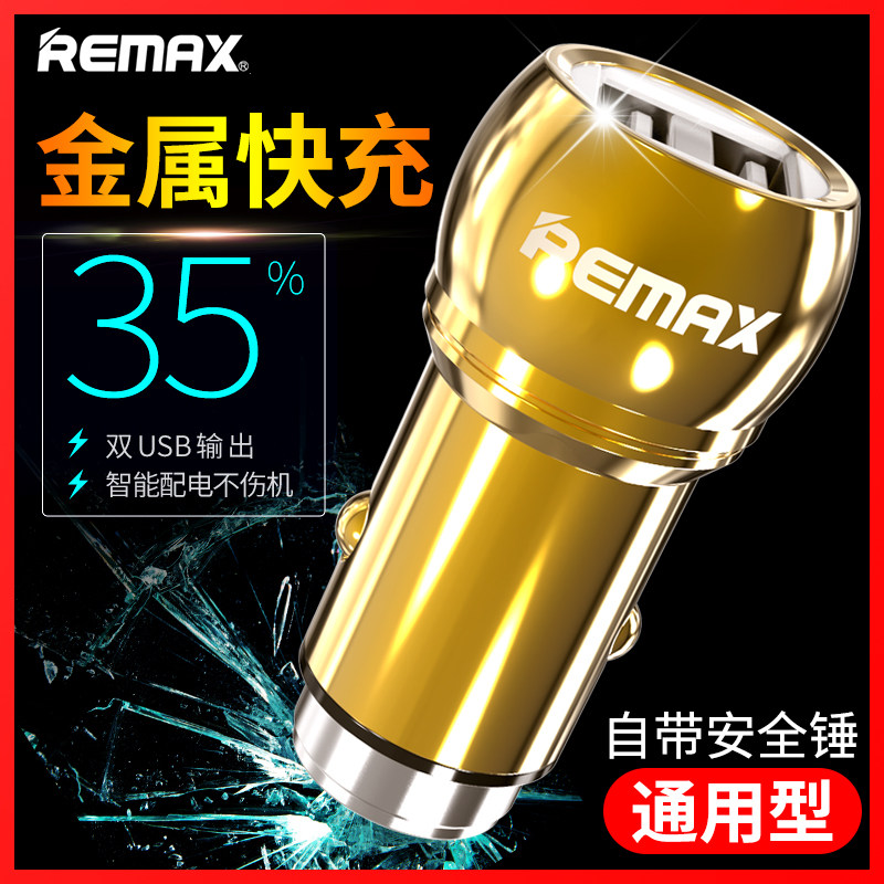 chargeur REMAX 3.4A, 2A - Ref 1291283 Image 1