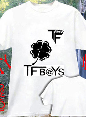 四叶草TFBOYS家族T恤周边图片同款短袖后援衣服会服T恤男女生定制