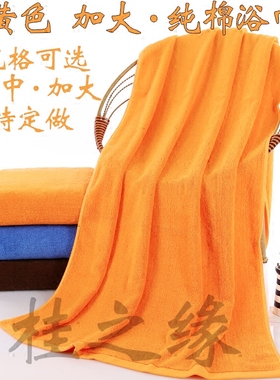 橘黄色浴巾纯棉足浴毛巾 美容院养生艾灸火疗巾加厚浴池浴场澡巾