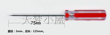 螺丝刀十字起子适用科沃斯地宝 益节地贝/ iRobot扫地机器人边刷