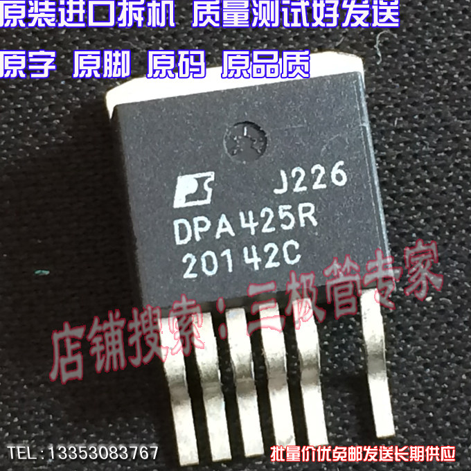场效应管DPA425RMOS管TO-263