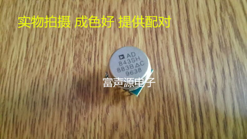 AD843SH/883B高级 单运放 强OPA627SM AMP843AT ad843sq AD797ANZ