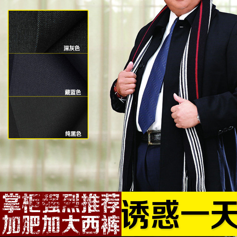 秋季厚款高腰爸爸裤休闲宽松中年男裤加肥加大特大码西裤男肥佬裤
