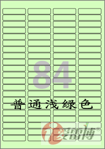 标签纸-A4-爱雷博-不干胶-彩色标签纸-可打印-绿色CL541G-100张A4