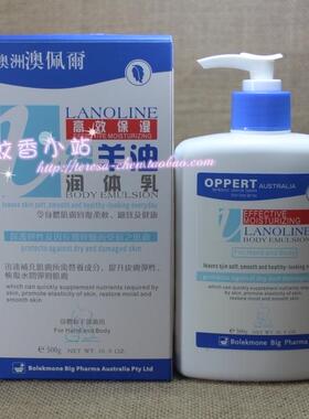 包邮澳洲oppert澳佩尔绵羊油润体乳高效保湿润肤露身体乳