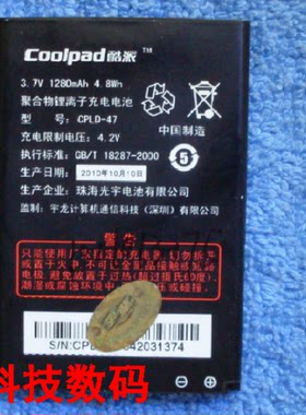 超聚源CPLD-47手机电池