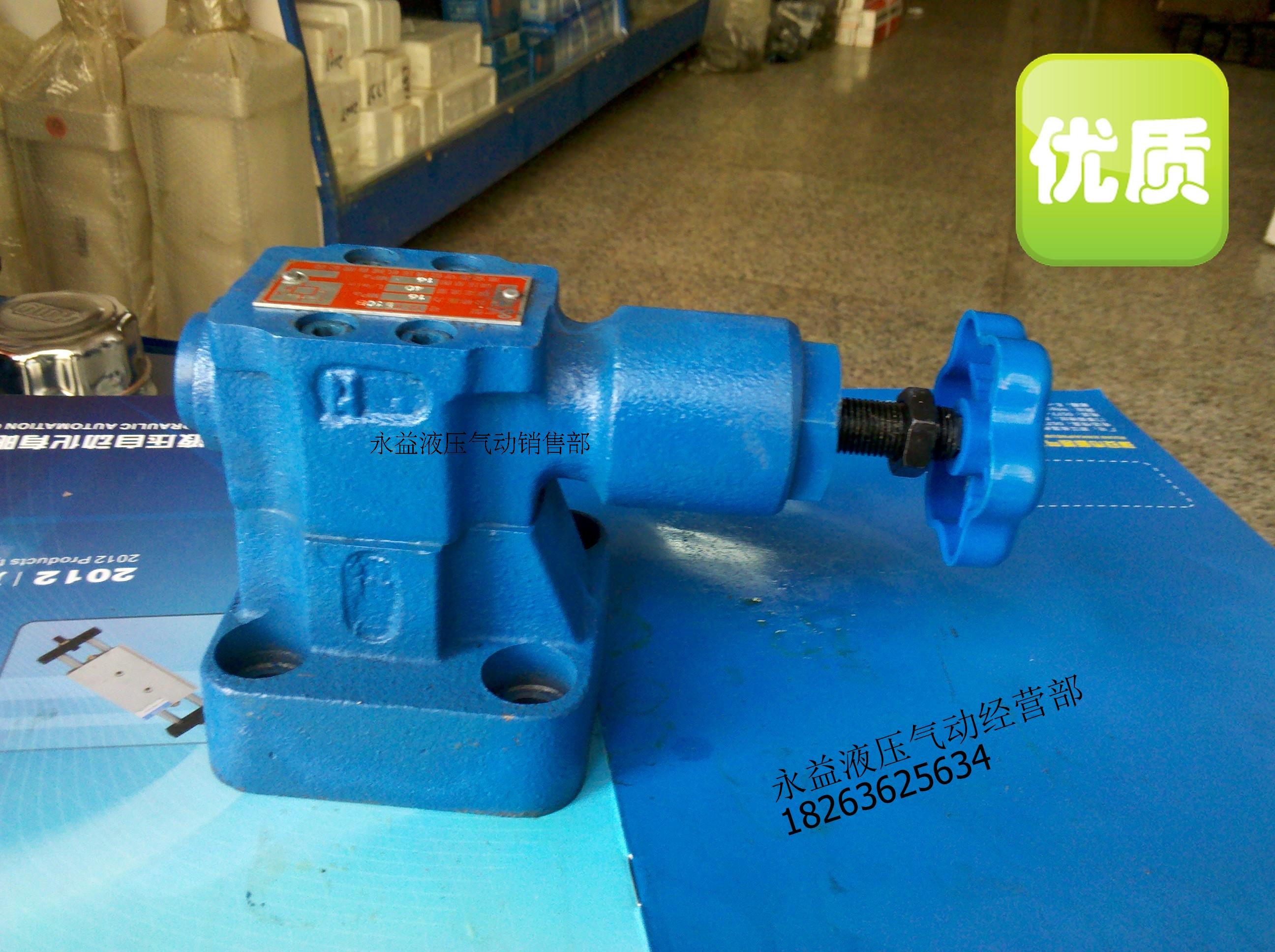 溢流阀 Y2-Hb10B  调节范围0.6-8 现货供应