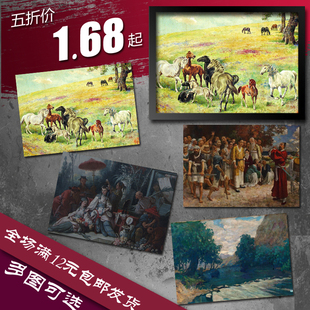 徐悲鸿油画 名画作品 海报 装饰画 墙画挂画 实木相框 画框有框画